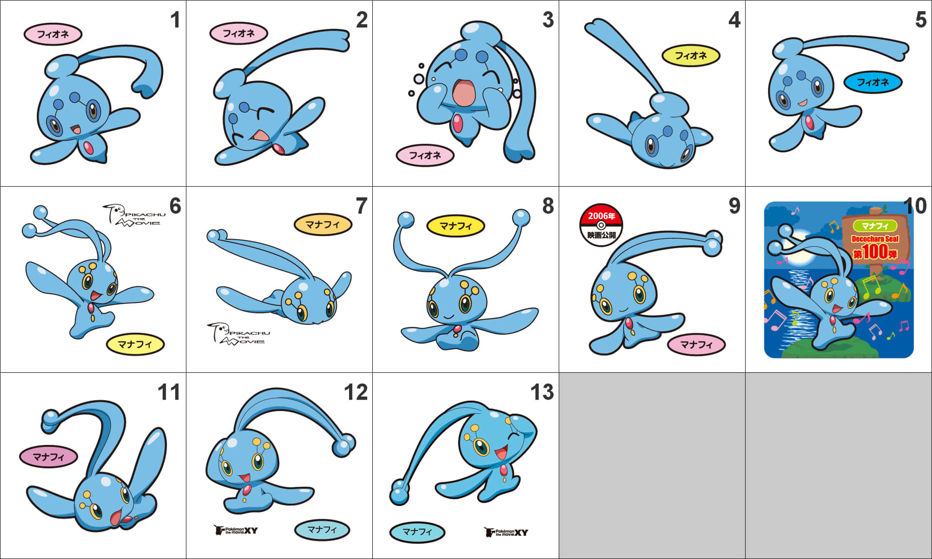 Manaphy And Phione Background