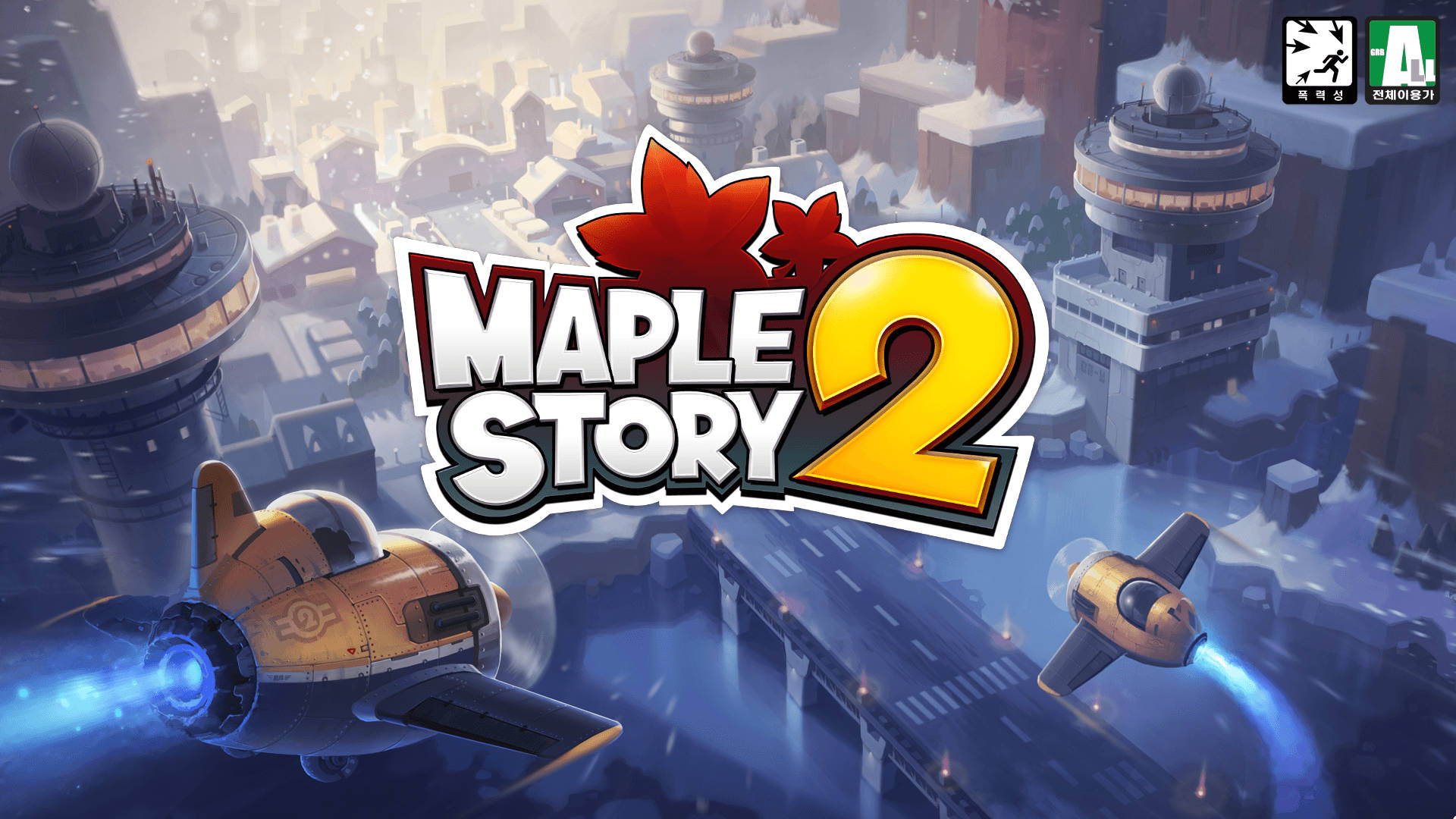 Maplestory 2 Intro Screen With Logo