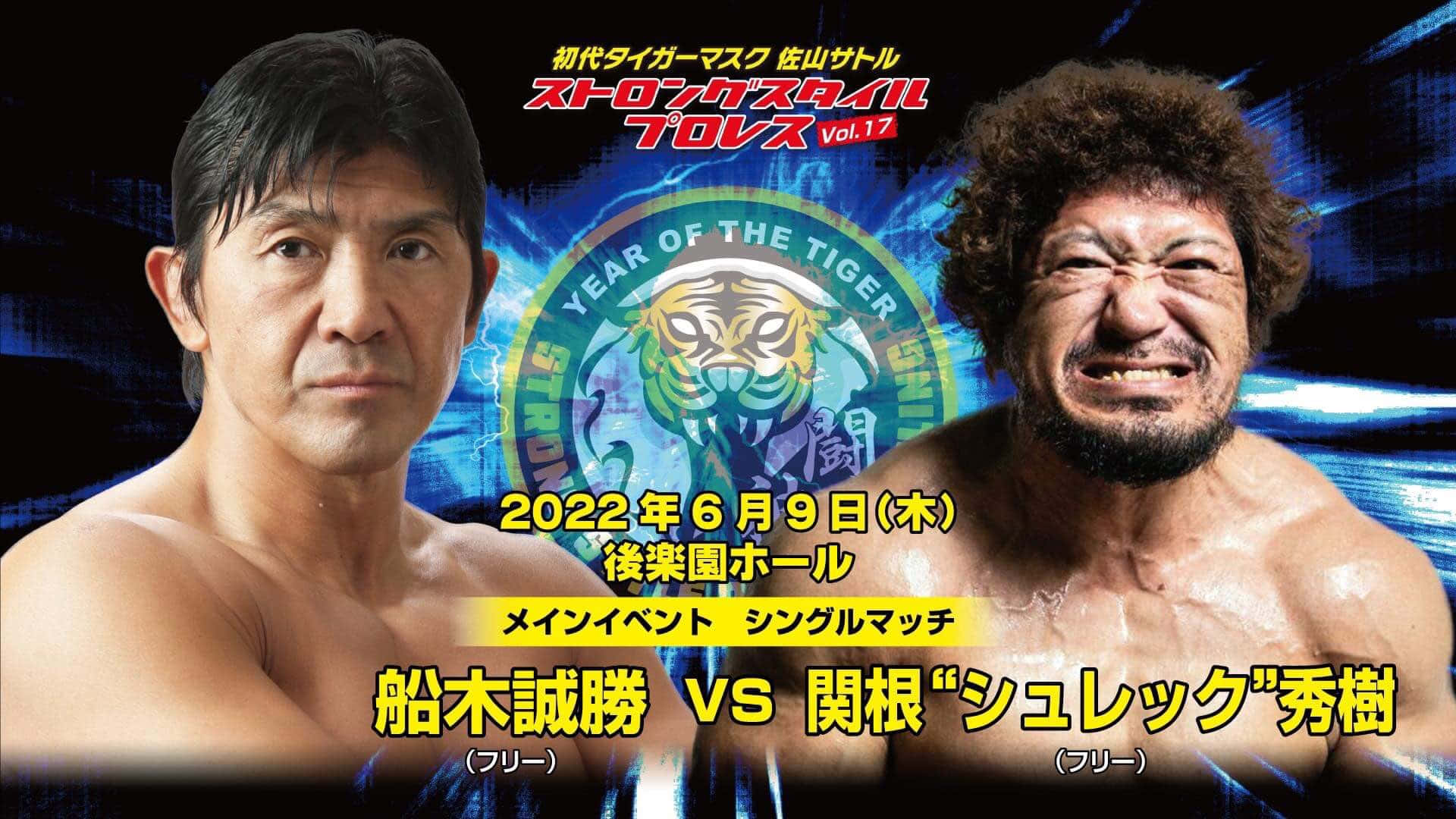 Masakatsu Funaki Versus Hideki Shrek Sekine Single Match Poster Background