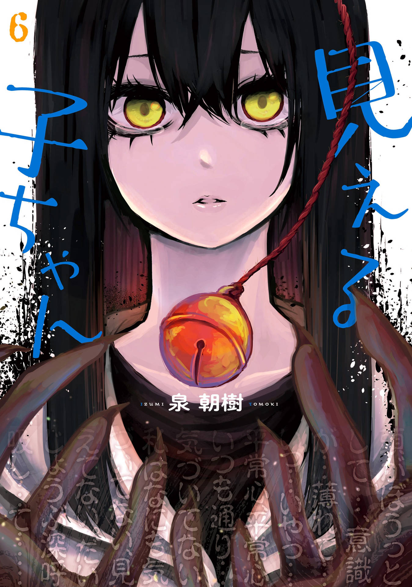 Mieruko Chan Miko Manga Cover Background
