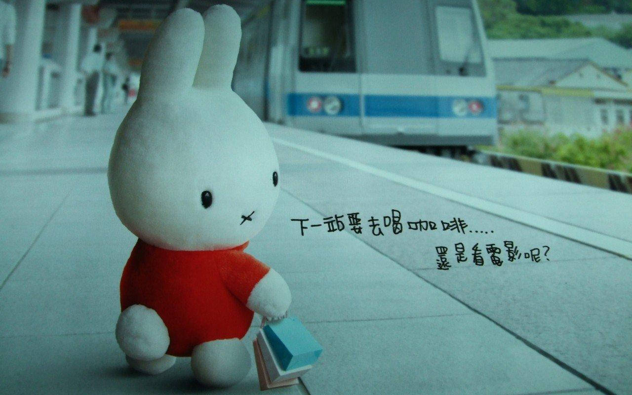 Miffy Plush Toy On Train Station