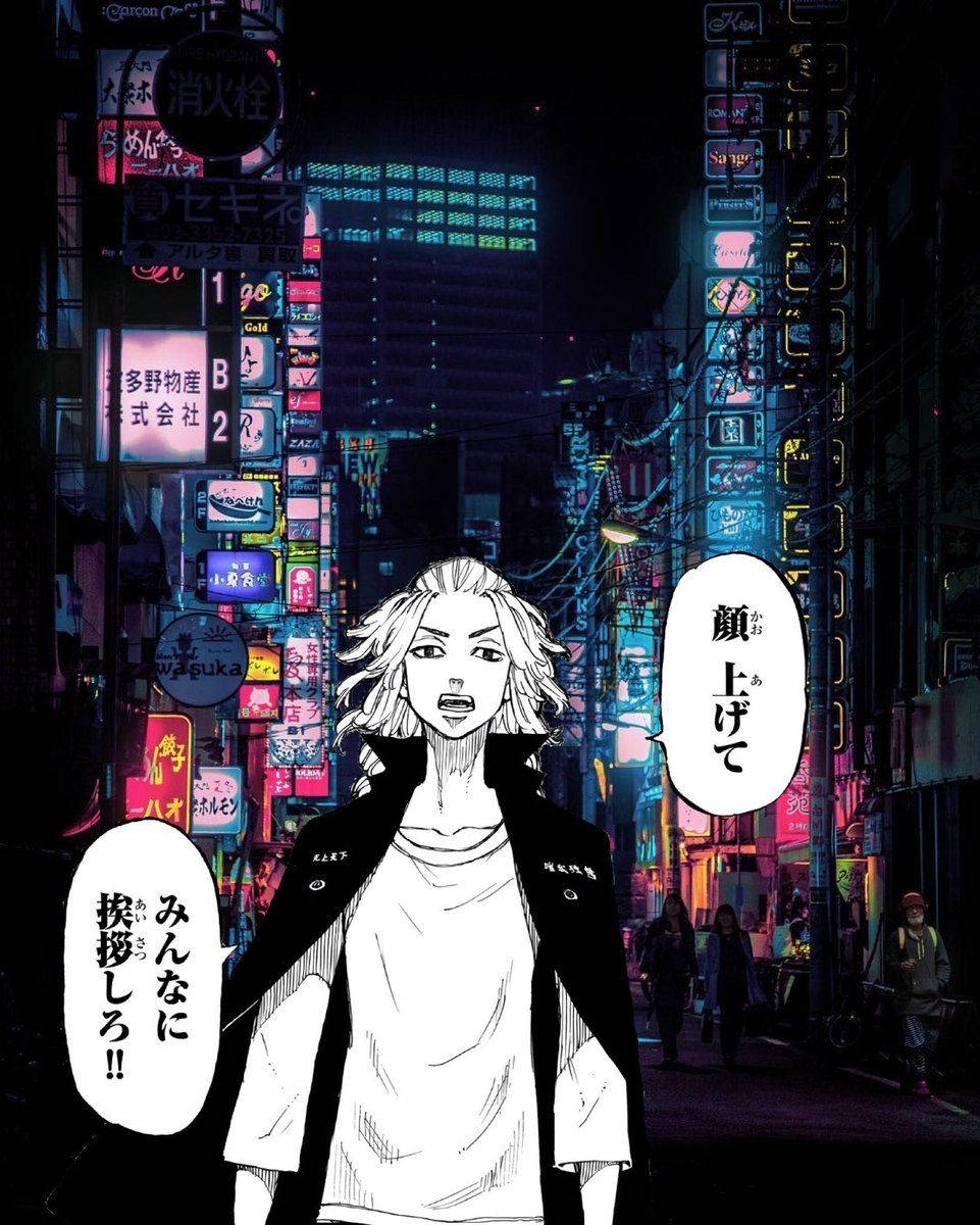 Mikey Manga Tokyo Revengers Aesthetic Background