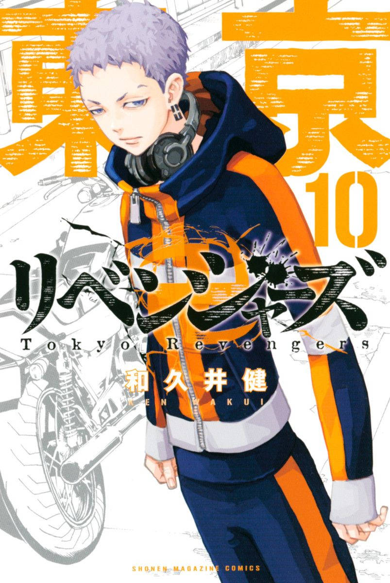 Mitsuya Takashi Tokyo Revengers Manga Cover Background
