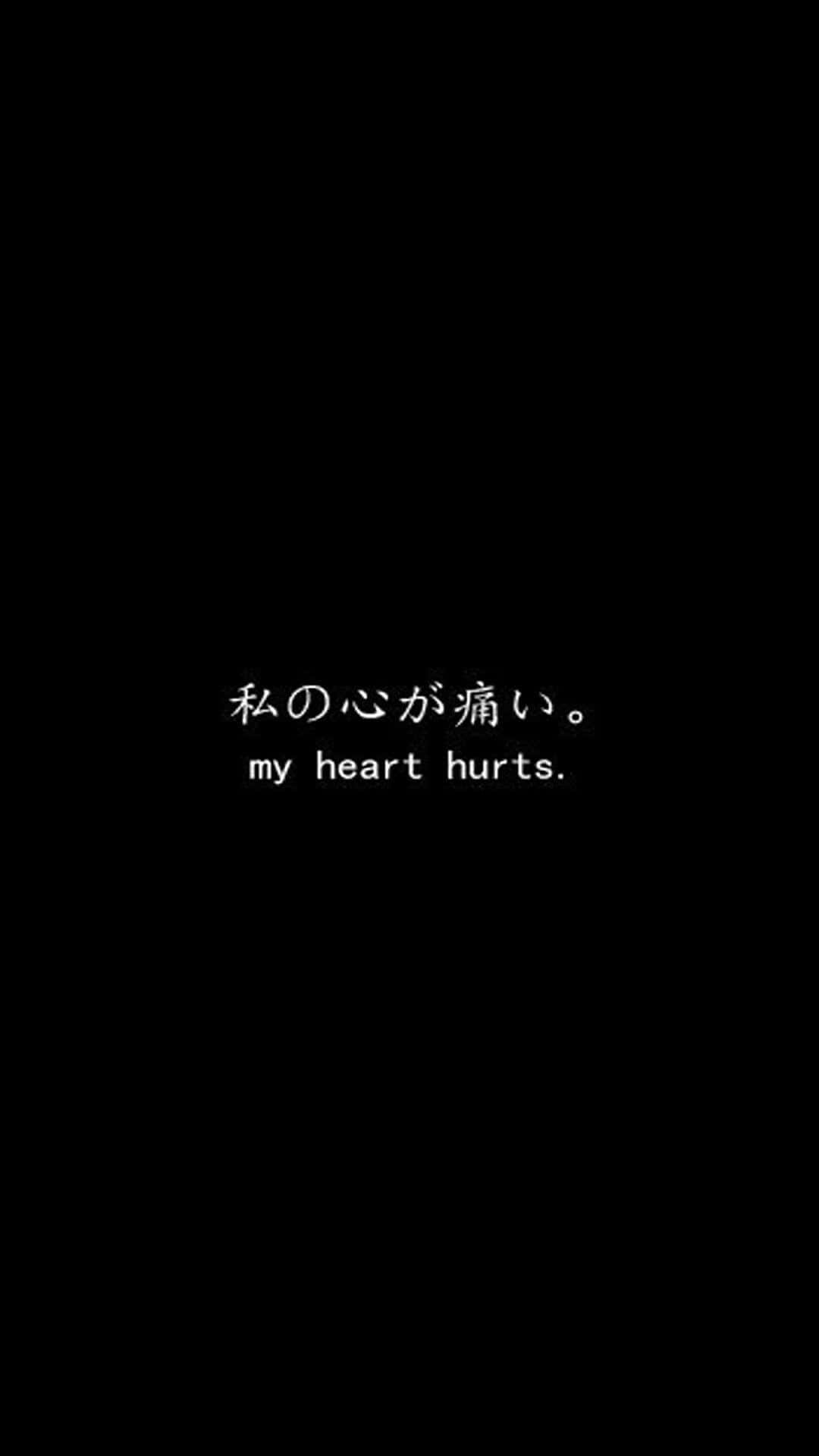 My Heart Hurts Japanese Aesthetic Black Background