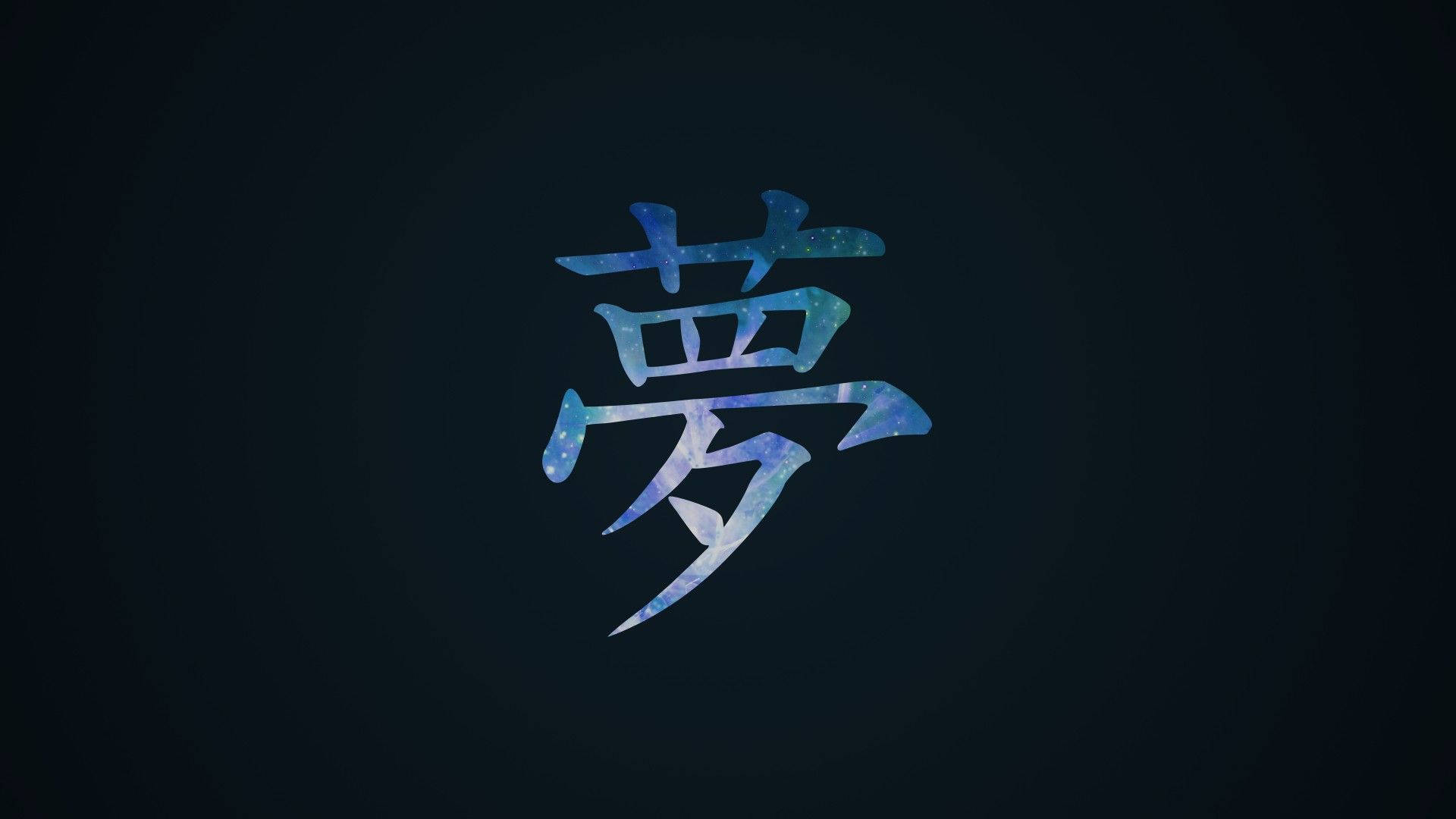 Naruto Symbol Kan Ji Background