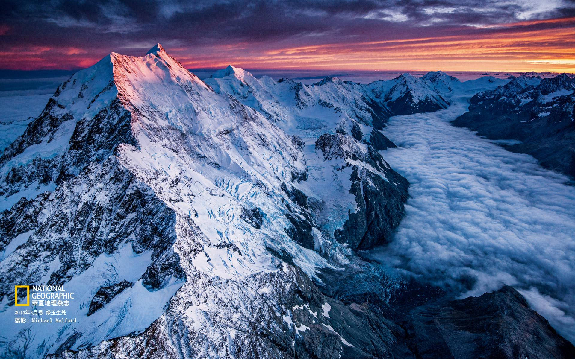 National Geographic Alpine Glaciers Sunset Background