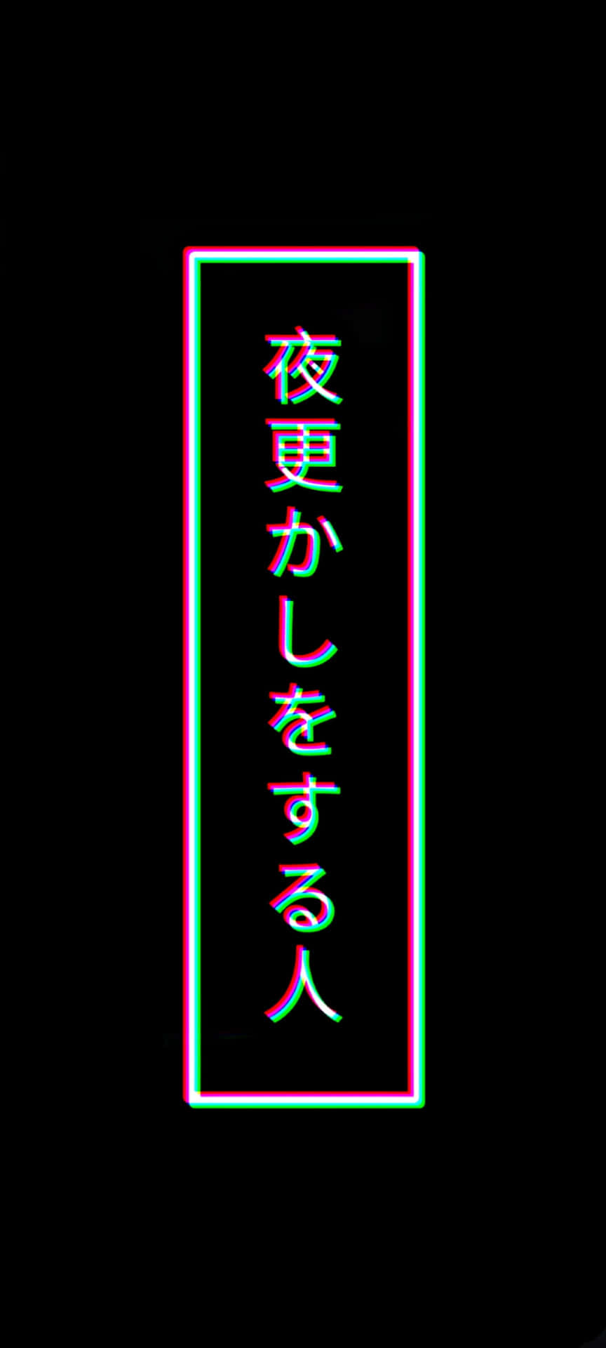 Neon Glitch Japanese Text Aesthetic