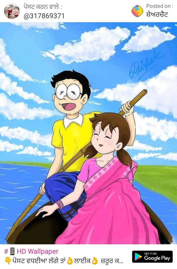 Nobita Shizuka Love Story On Boat Background