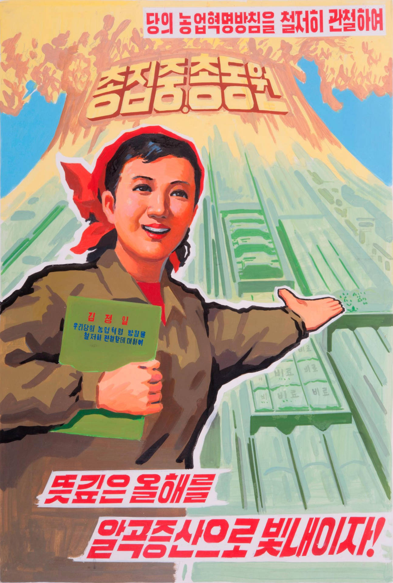 North Korea Propaganda Poster Background