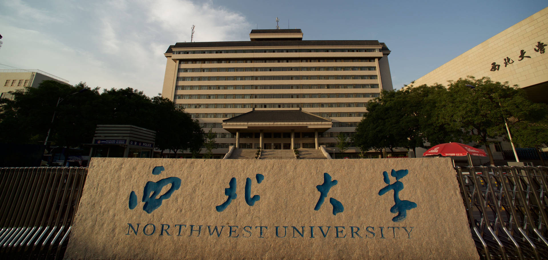Northwest University In Xian Background