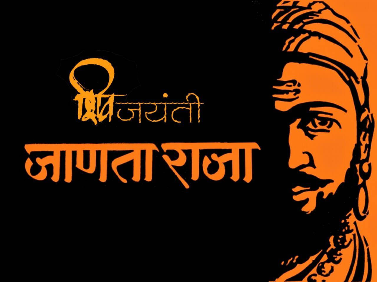 Orange Art Shivaji Maharaj With Text Hd