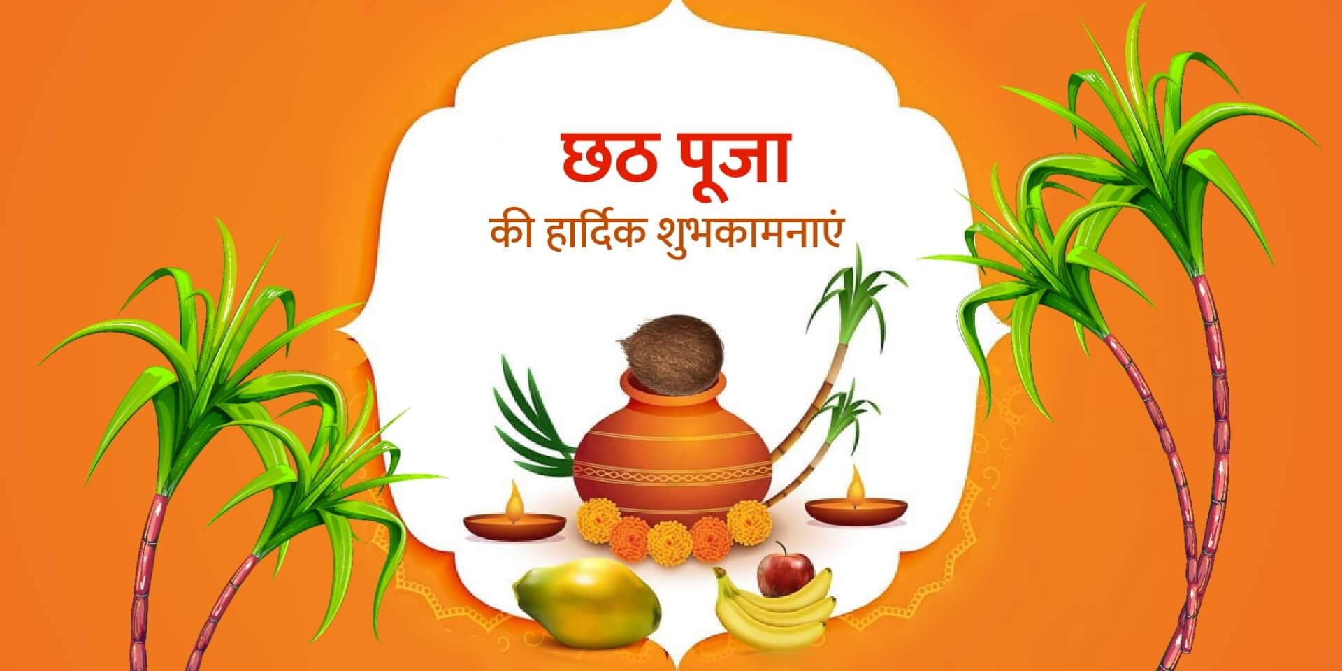 Orange Pot With Food Chhath Puja Background