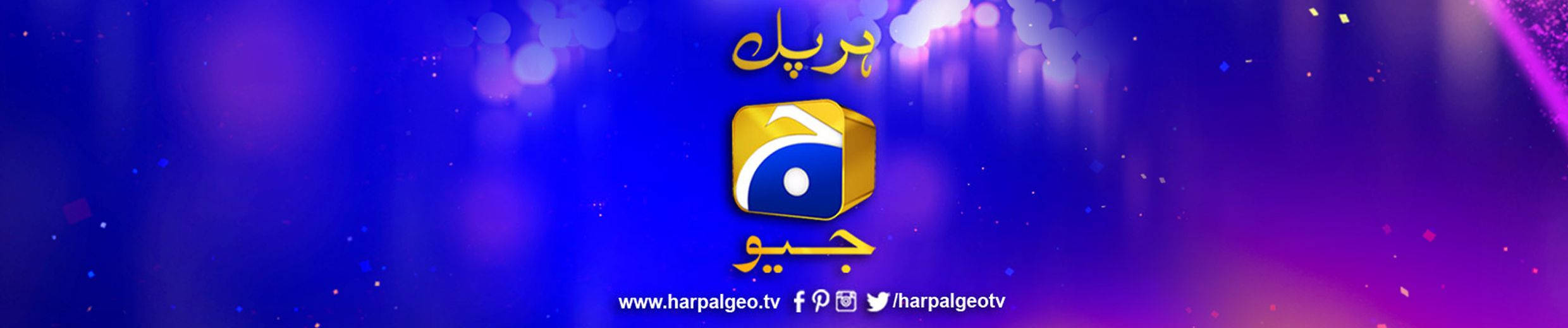 Pakistani Drama Scene On Har Pal Geo