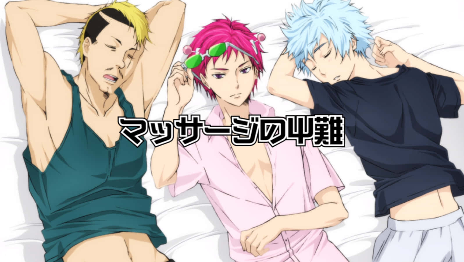 Planting Mischief With Kuniharu Saiki Background