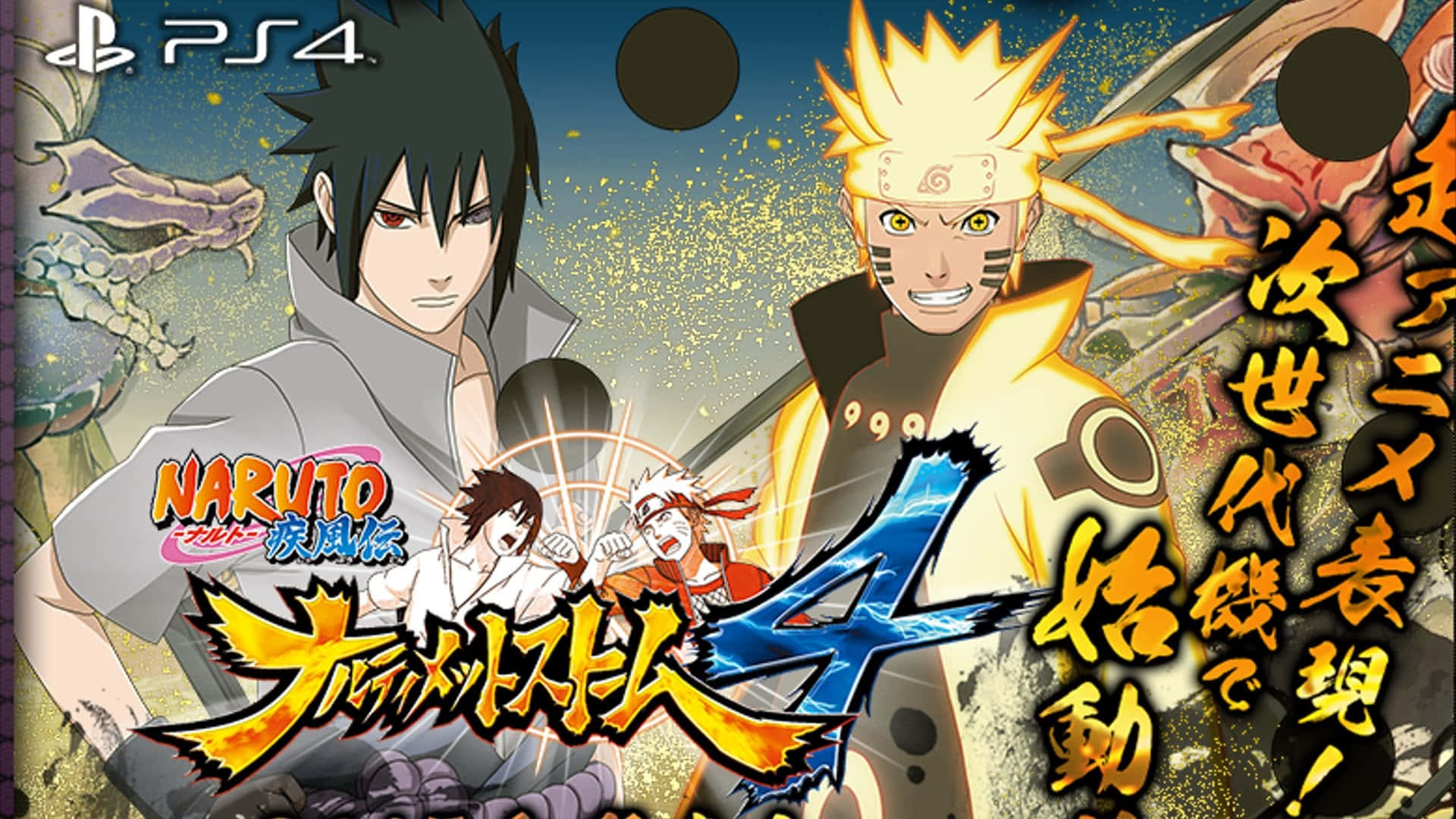Play Your Favorite Naruto Game On Playstation 4! Background