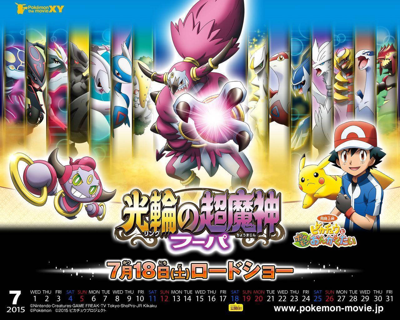 Pokémon Movie Art With Hoopa Background