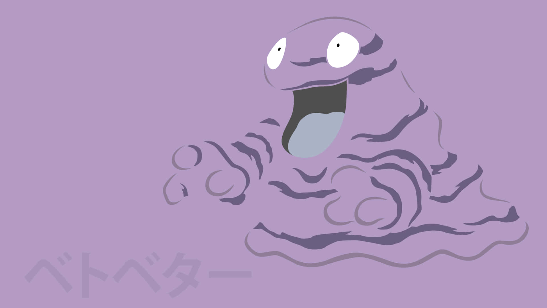 Purple Aesthetic Minimalist Grimer Background