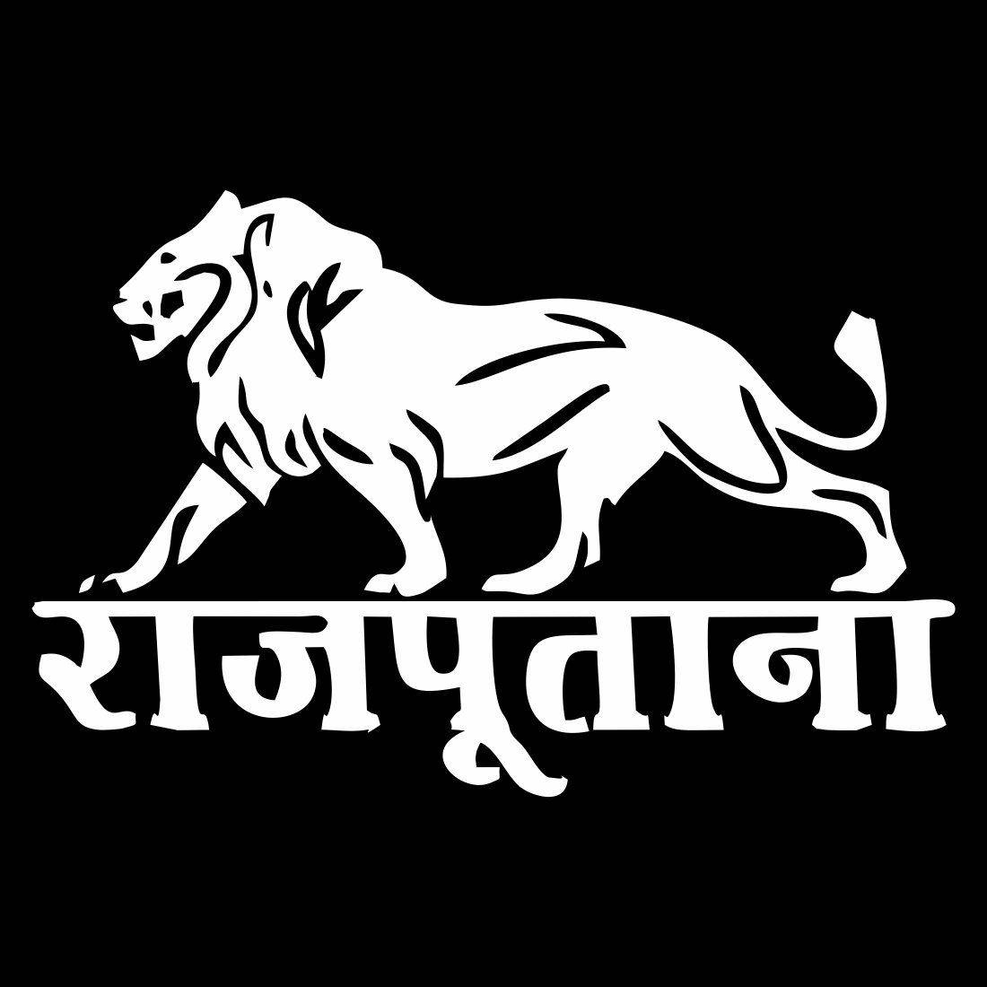 Rajputana Hd Logo With Lion Background