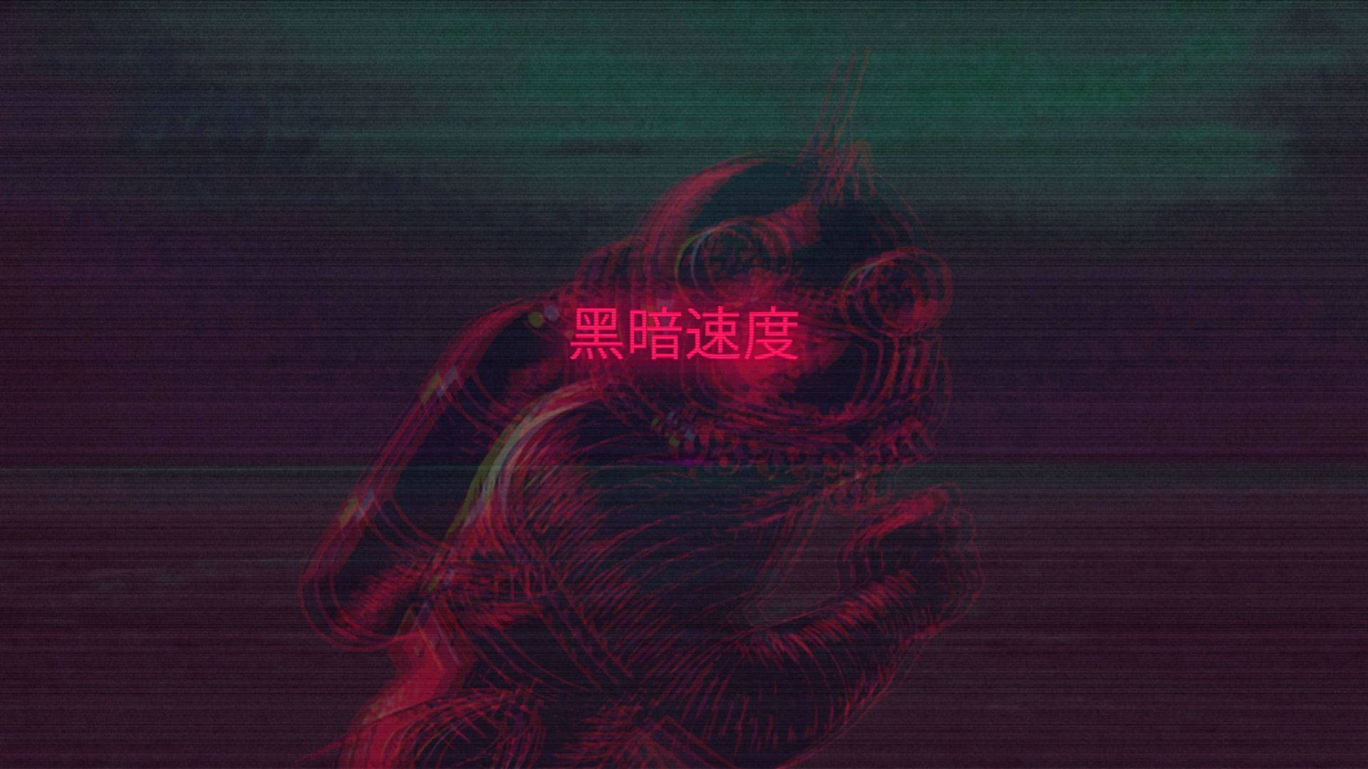 Red Aesthetic Glitch Illustration Background