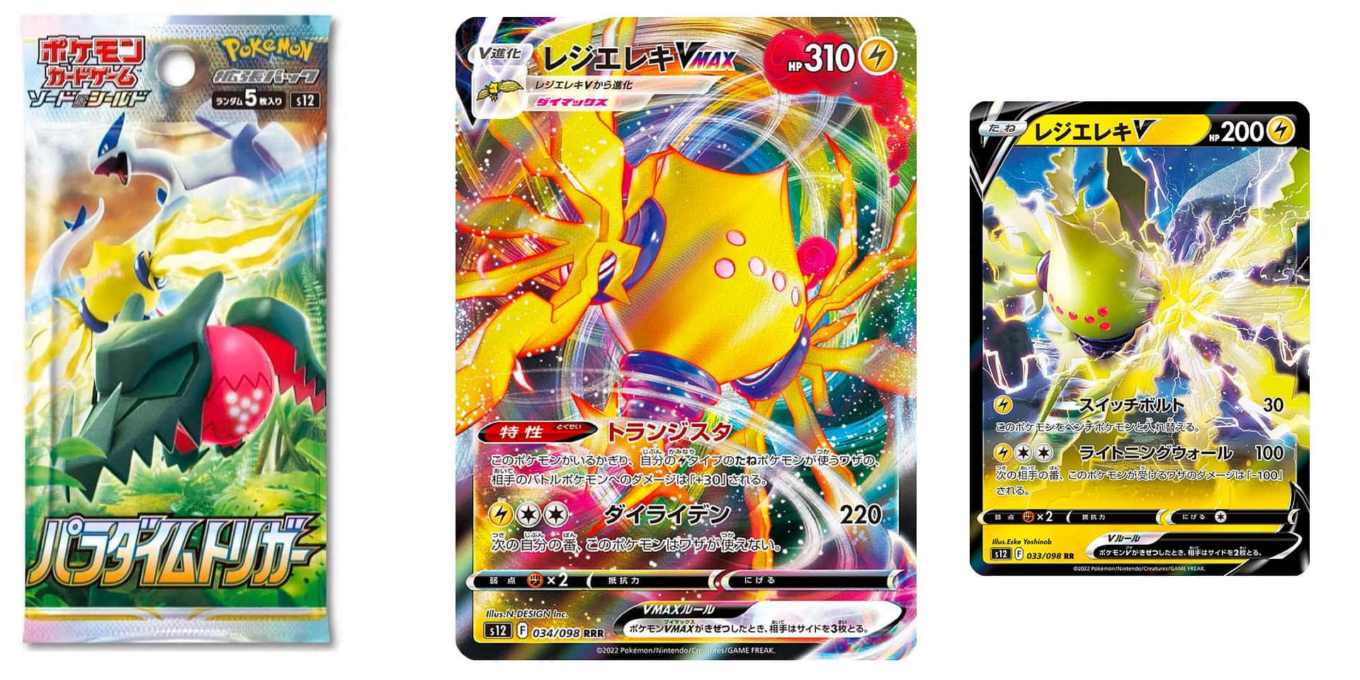 Regieleki Trading Card Variations Background