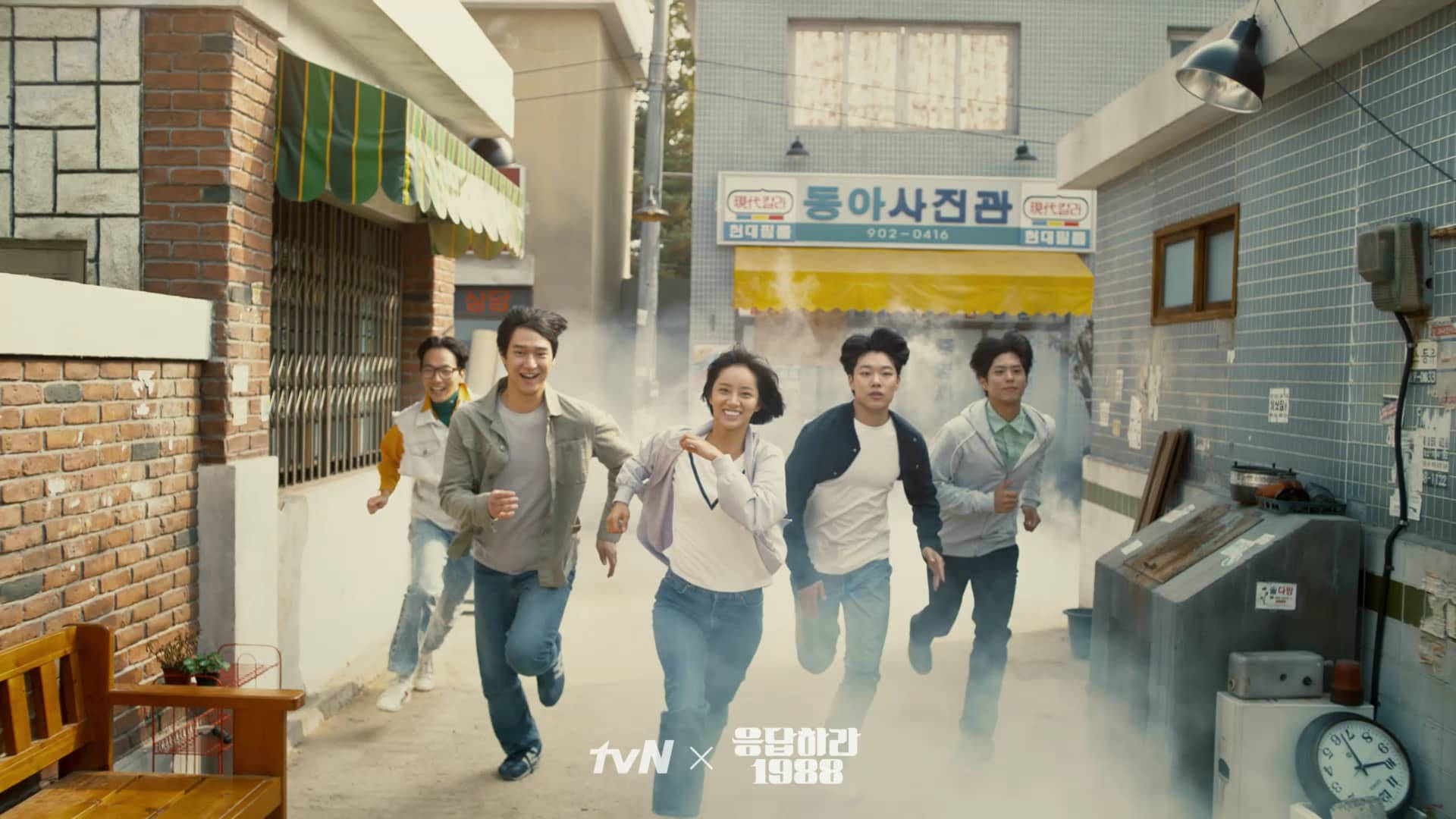 Reply 1988 Running Background