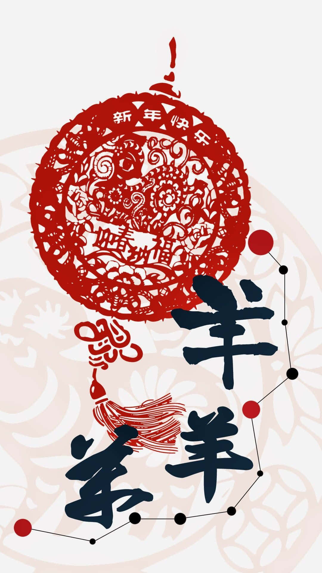 Ring In The Chinese New Year With Limited Edition Iphone! Background