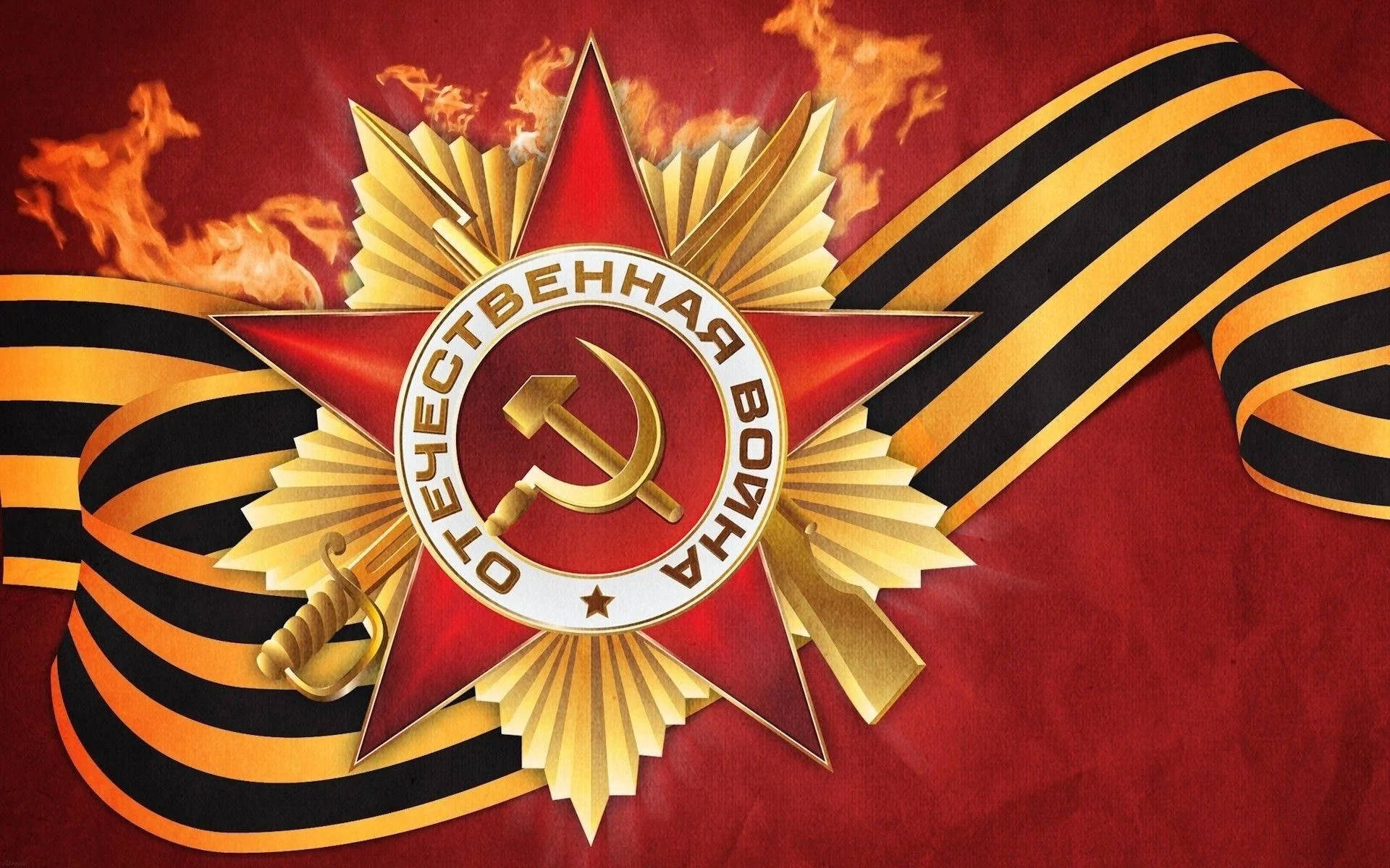 Robust Symbol Of Soviet Power - The Soviet Union Flag Background