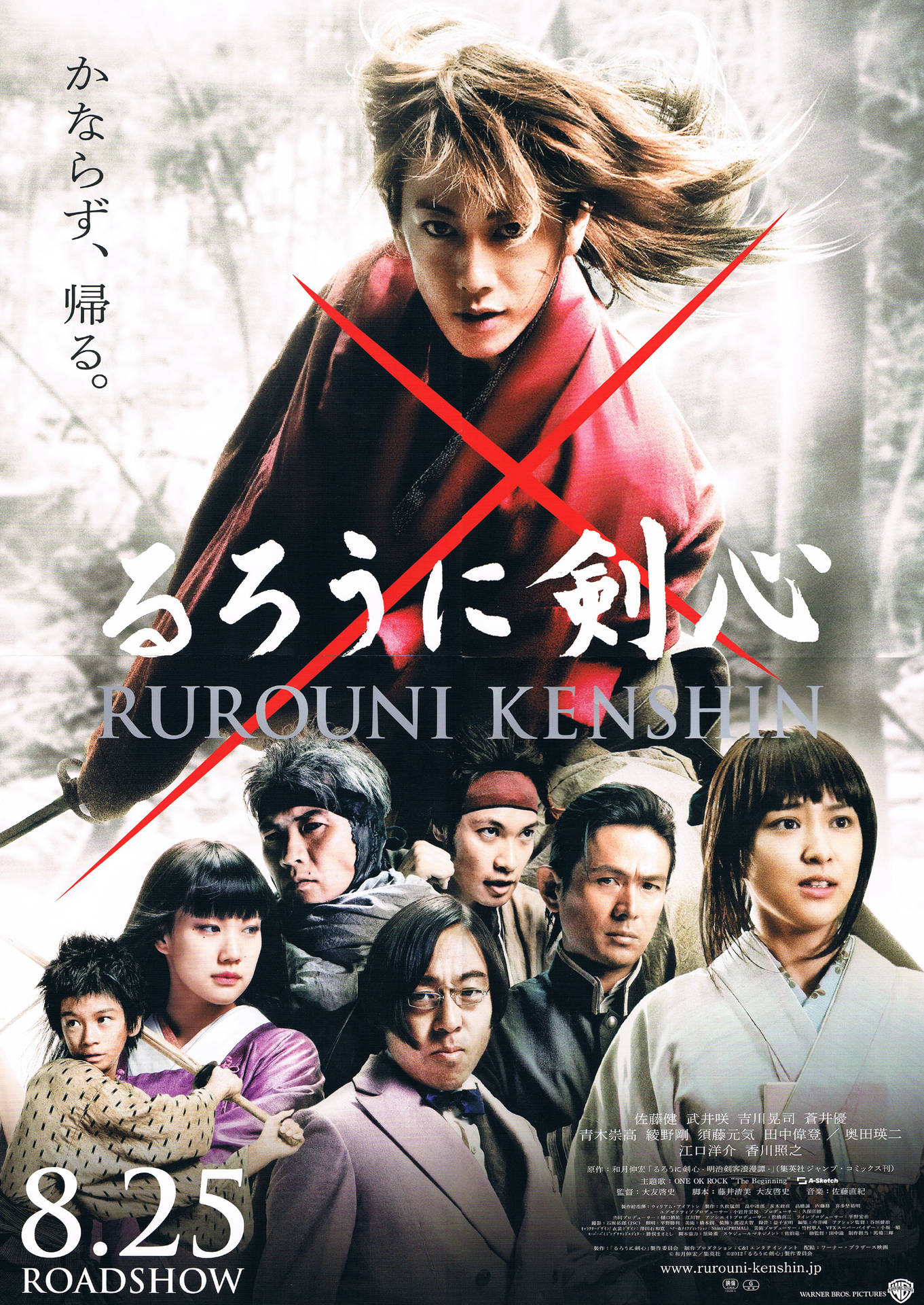 Rurouni Kenshin Official Poster Background