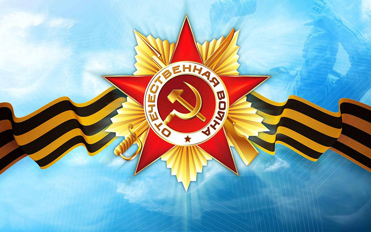 Russian Victory Day Insignia Background