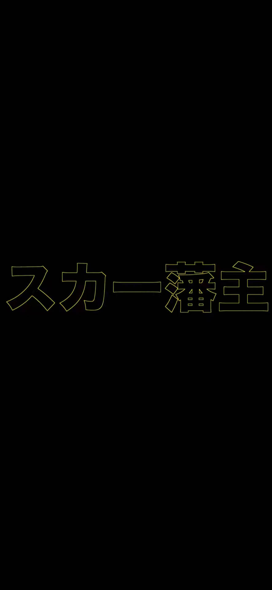 Scarlxrd Yellow Kanji