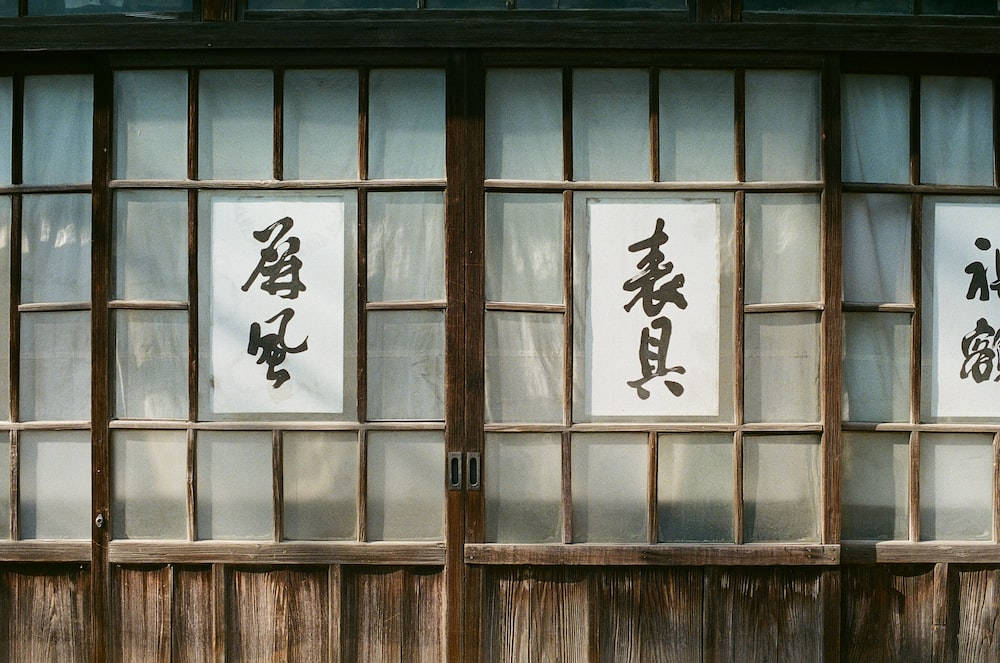 Shoji Japanese Anime Traditional Sliding Door Background