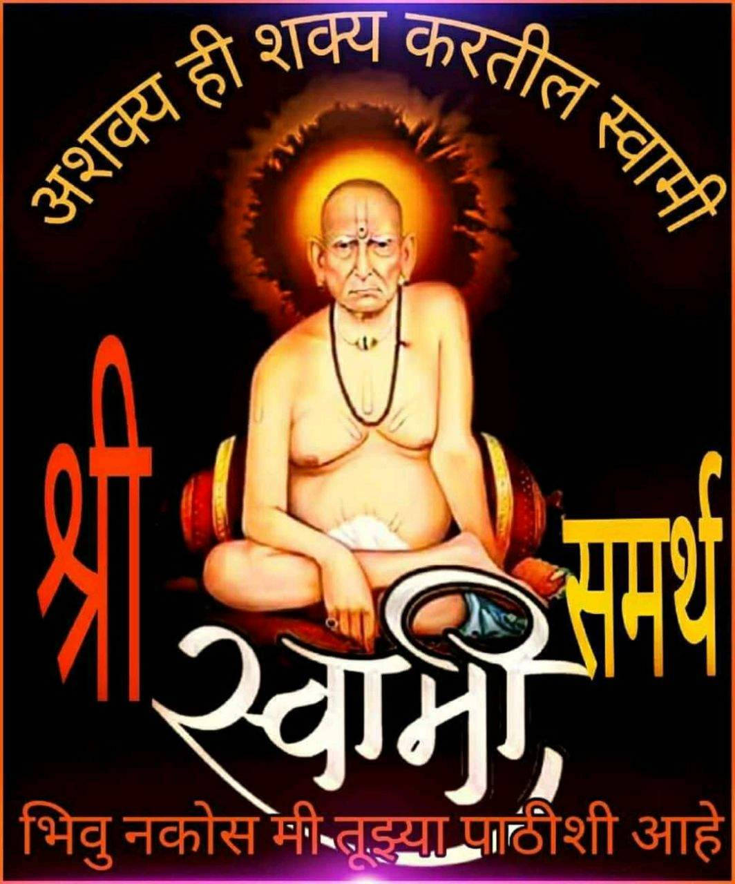 Shri Swami Samarth With Hindi Text Background