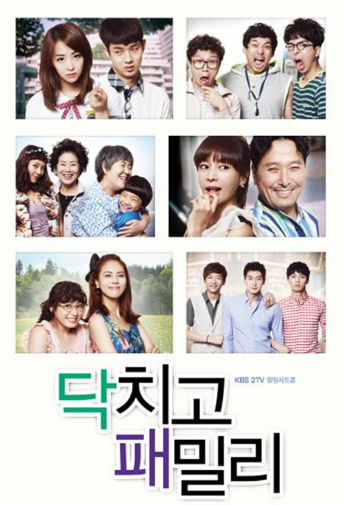 Shut Up Family Korean Sitcom Poster Background