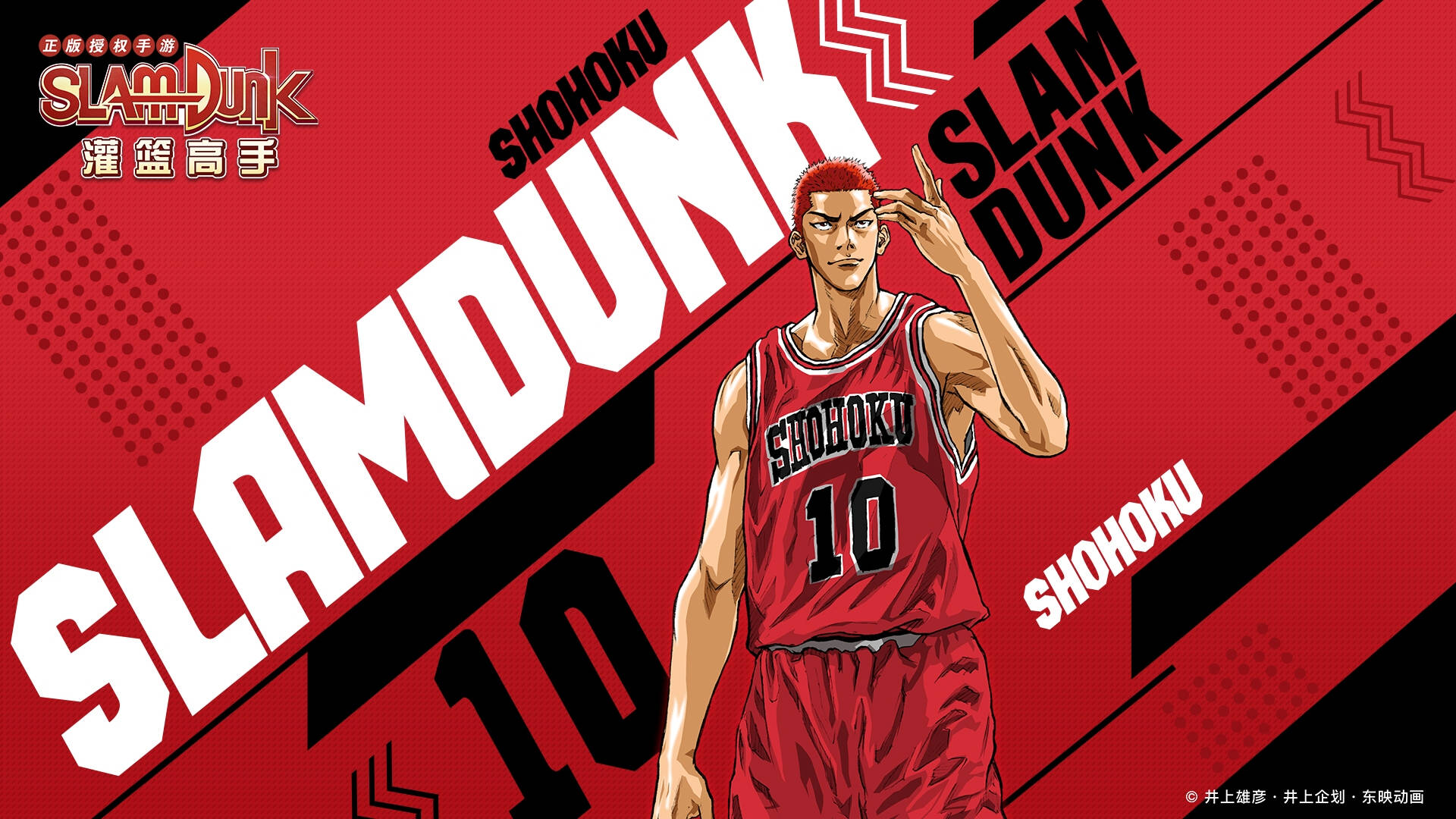 Slam Dunk Sakuragi In Red Background