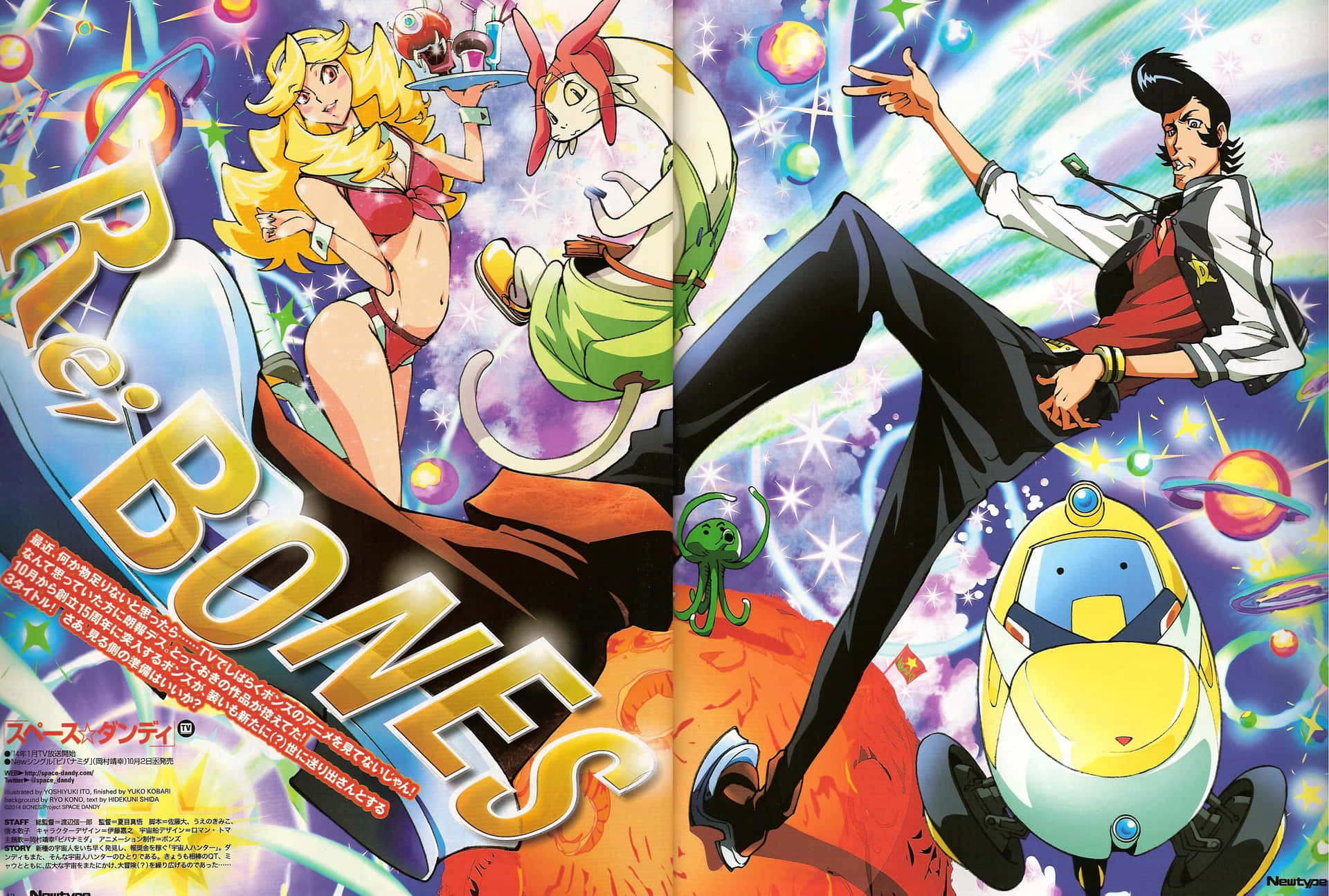 Space Dandy Japanese Magazine Feature
