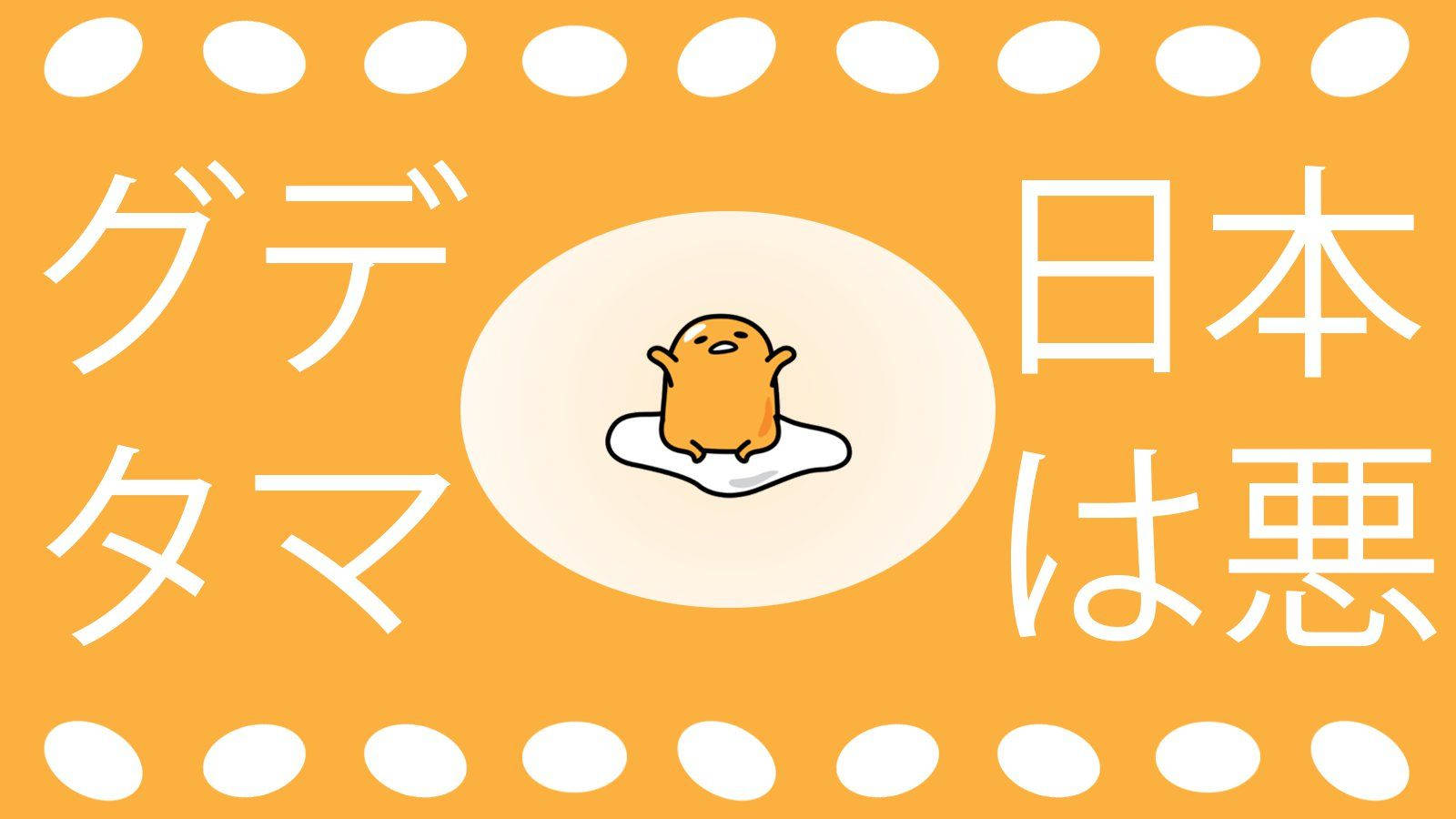 Spotlight Shines On Gudetama Aesthetic Background