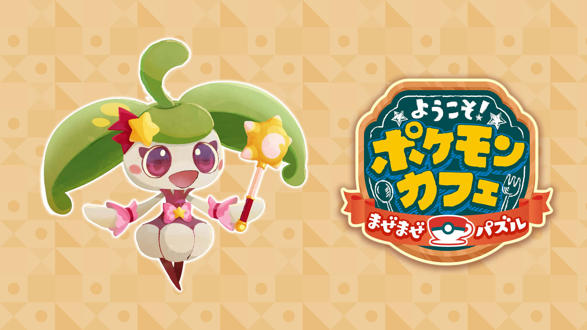 Steenee Holding A Wand Background