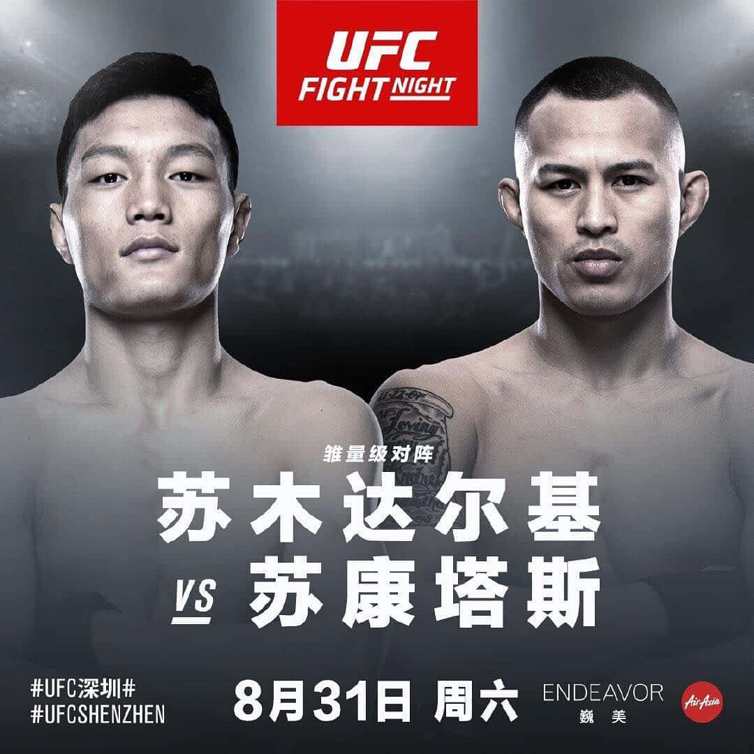 Su Mudaerji And Andre Soukhamthath Background