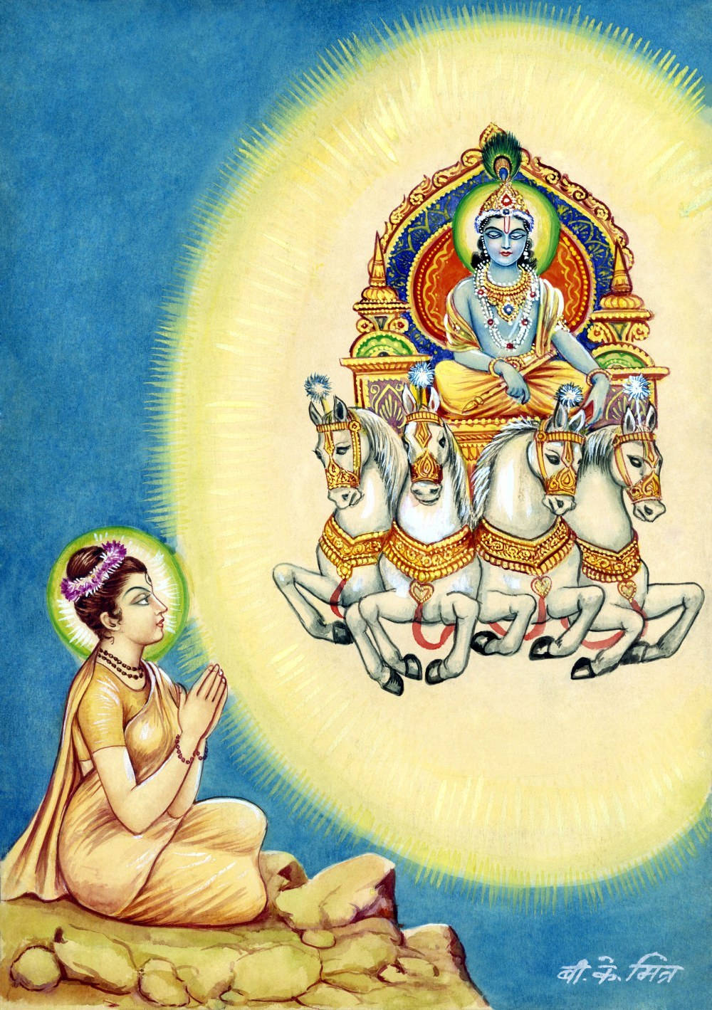 Surya Bhagwan With Praying Woman Background