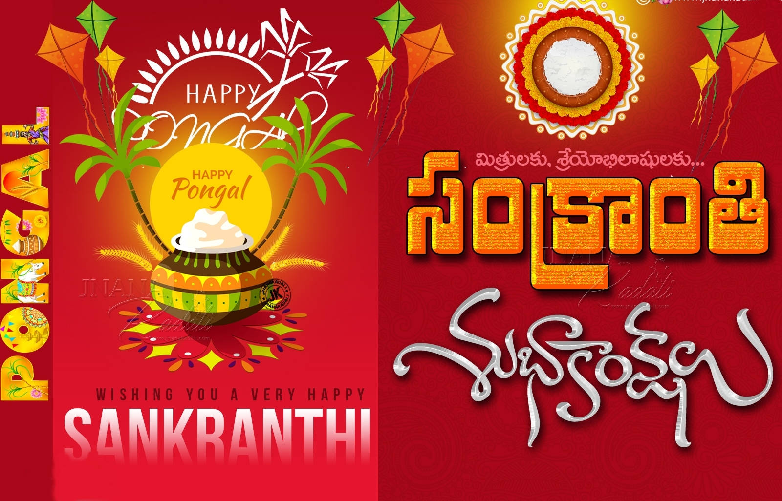 Tamil Script Happy Pongal Background