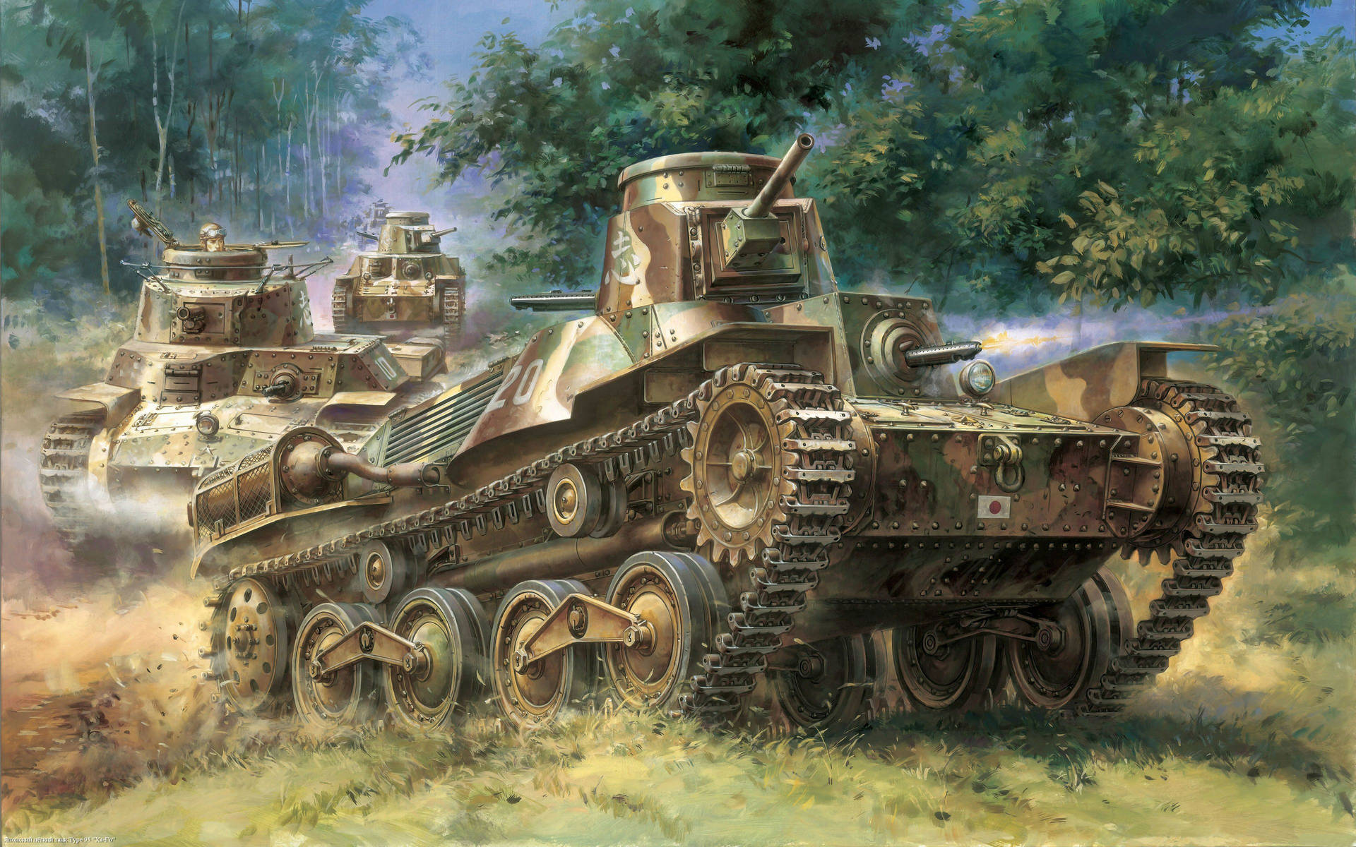 Tank Type 95 Model Background