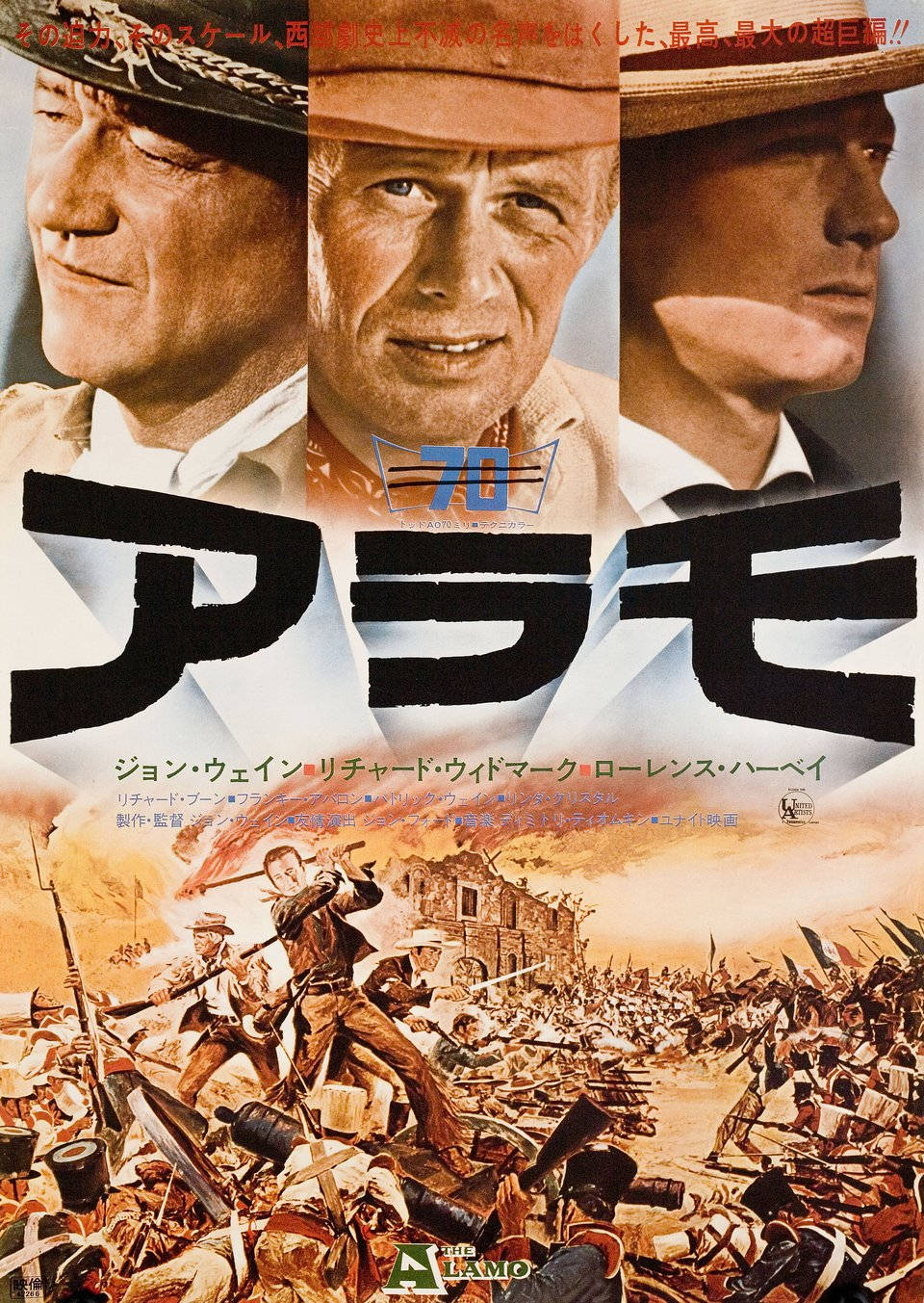 The Alamo 1960 Japanese Movie Poster Background