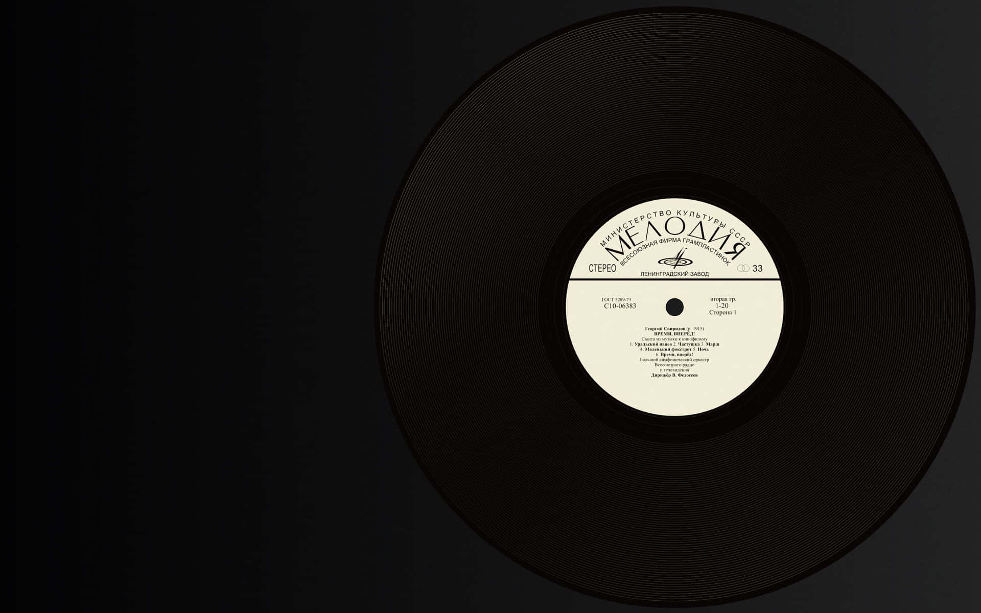 The Classic Sound Of A Vinyl Record Spinning On The Turntable