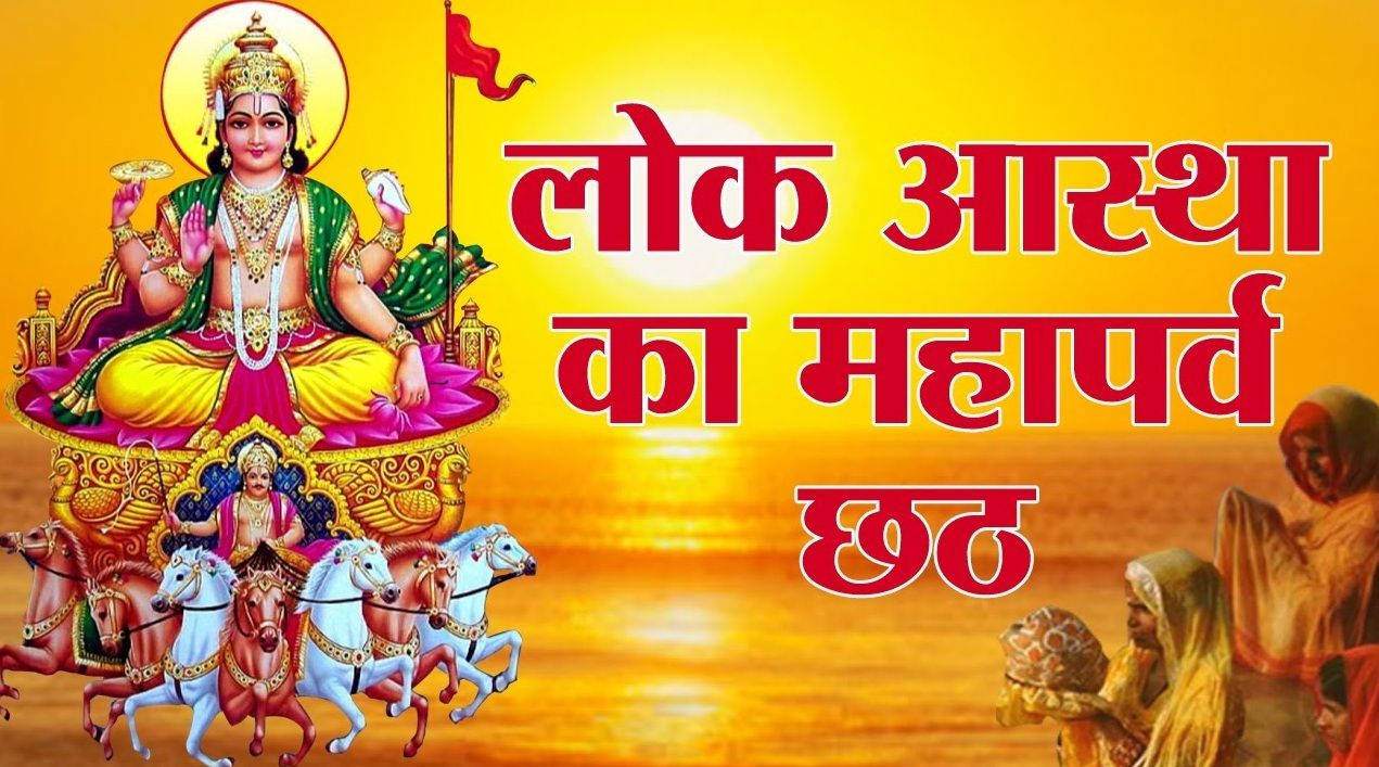 The Great Festival Chhath Puja Background