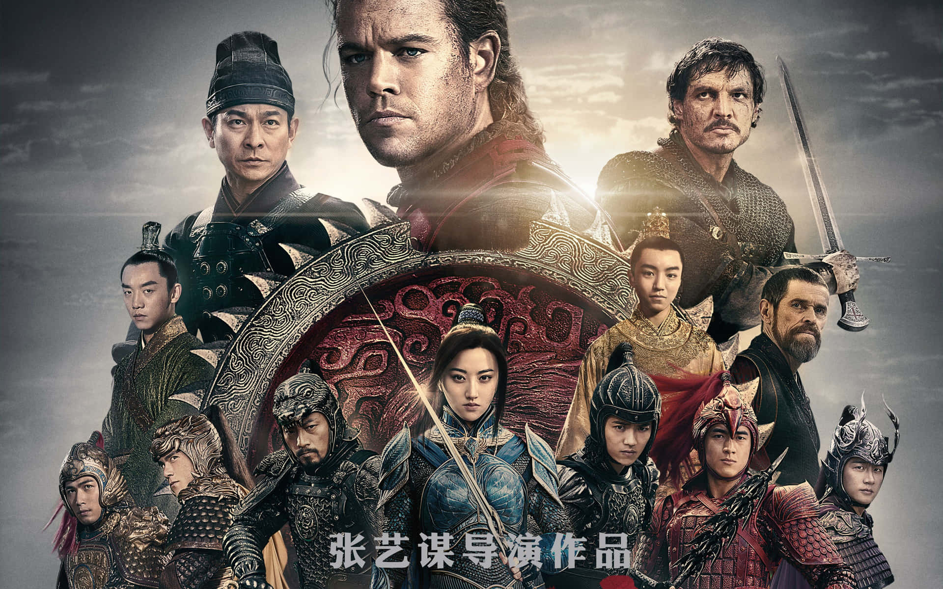 The Great Wall Movie Cast Poster Background