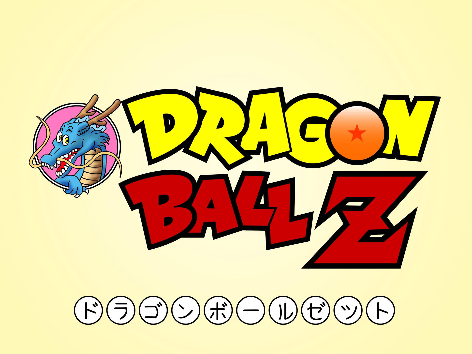 The Logo Of The Beloved Anime Series: Dragon Ball Z