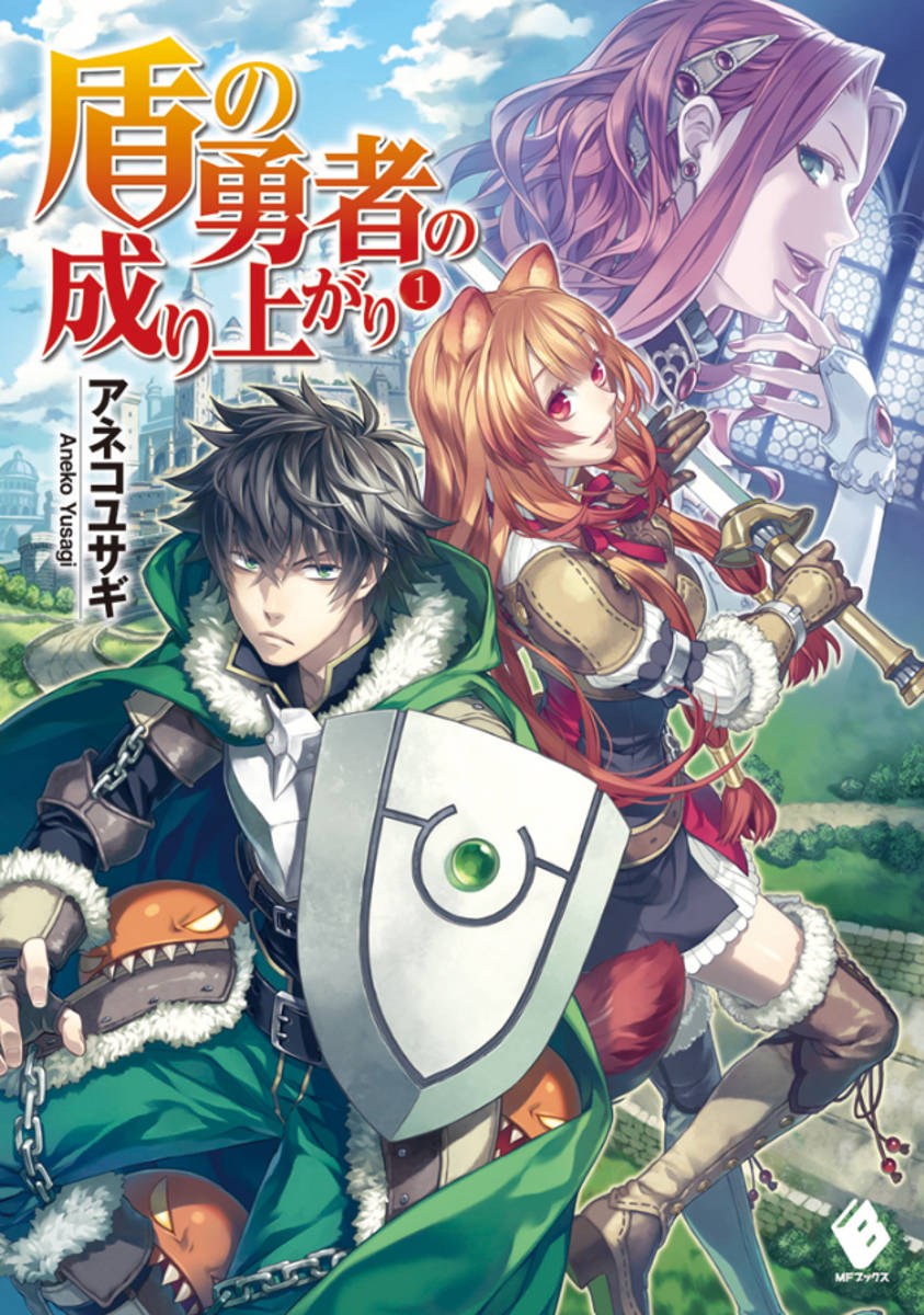 The Rising Of The Shield Hero Volume 1 Background