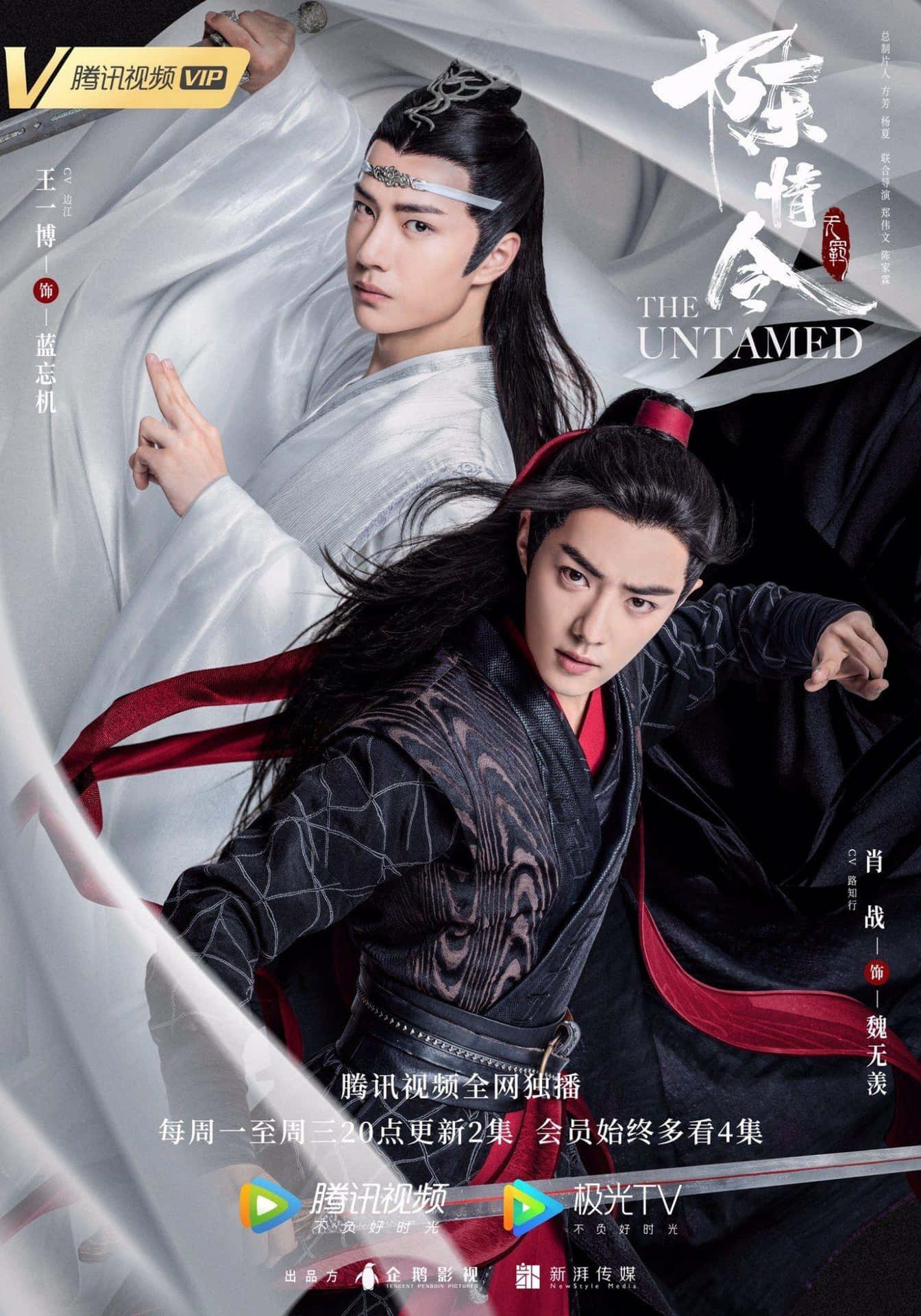 The Untamed Official Chinese Release Poster