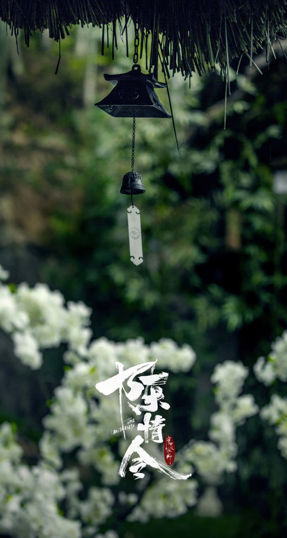 The Untamed Wind Chime Poster