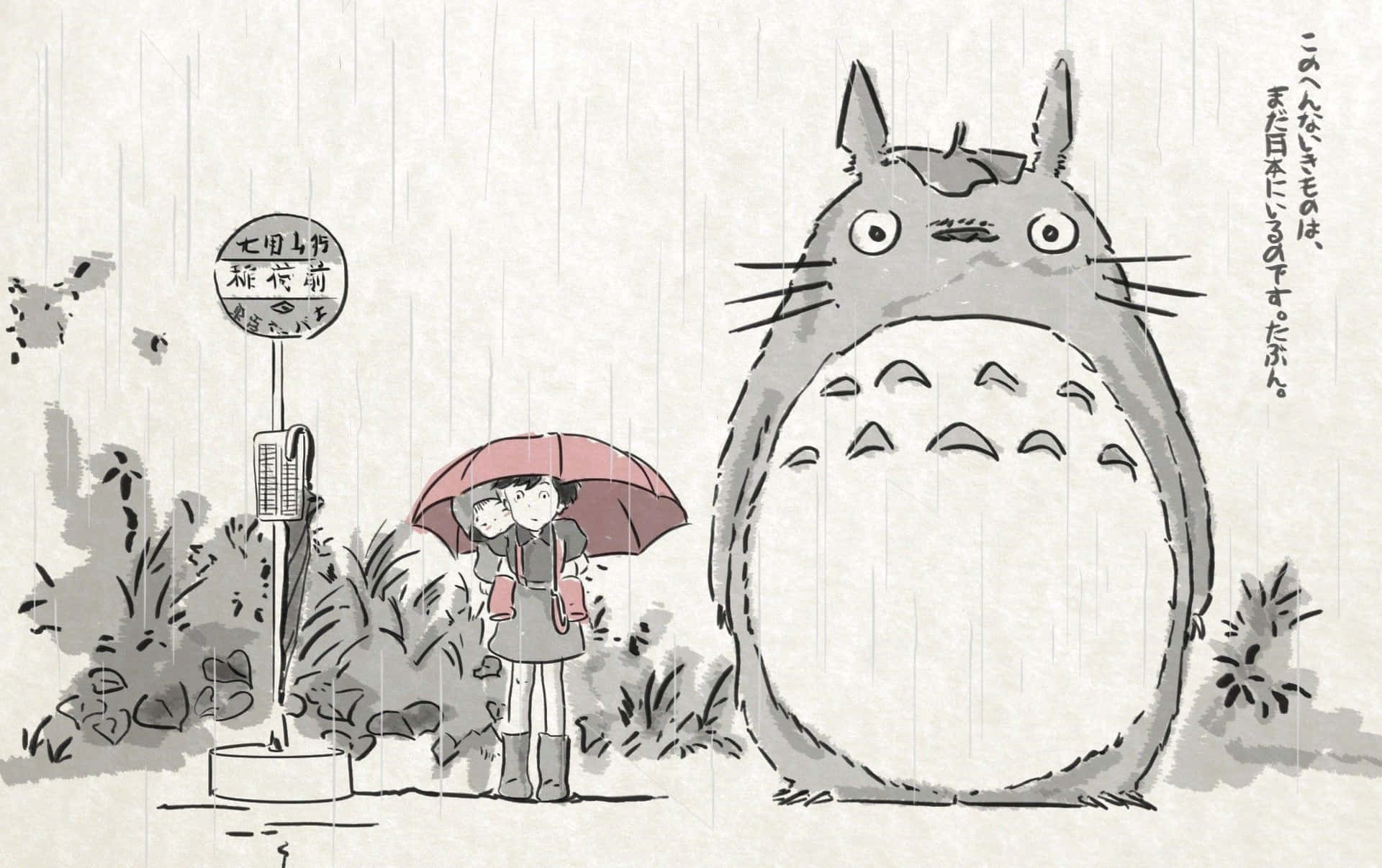 Totoro Bus Stop Scene Background